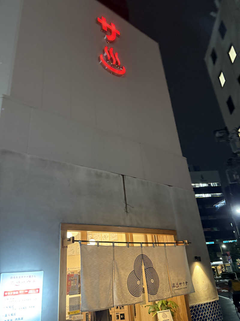よた320さんの泊まれるサウナ屋さん 品川サウナのサ活写真