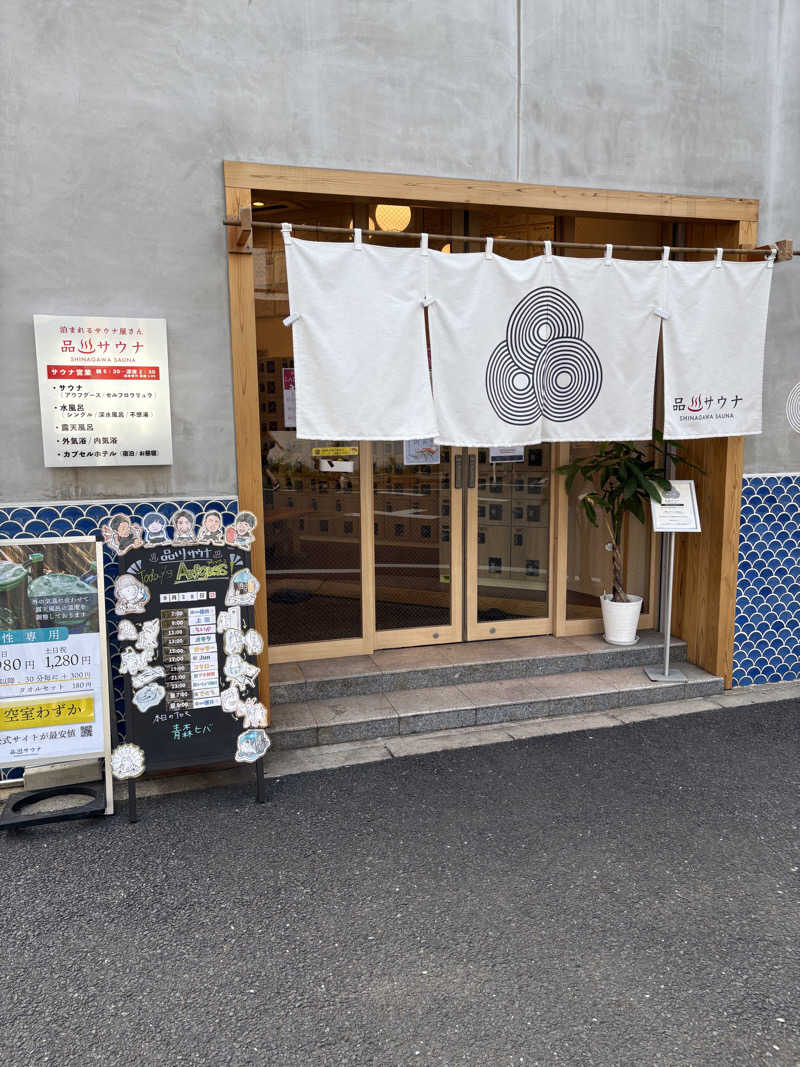 よた320さんの泊まれるサウナ屋さん 品川サウナのサ活写真