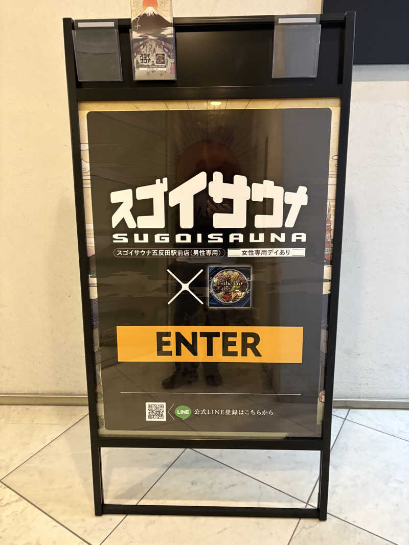 よた320さんのスゴイサウナ五反田駅前店のサ活写真
