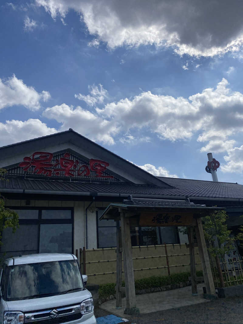 カレー師匠さんの湯楽の里 土浦店のサ活写真