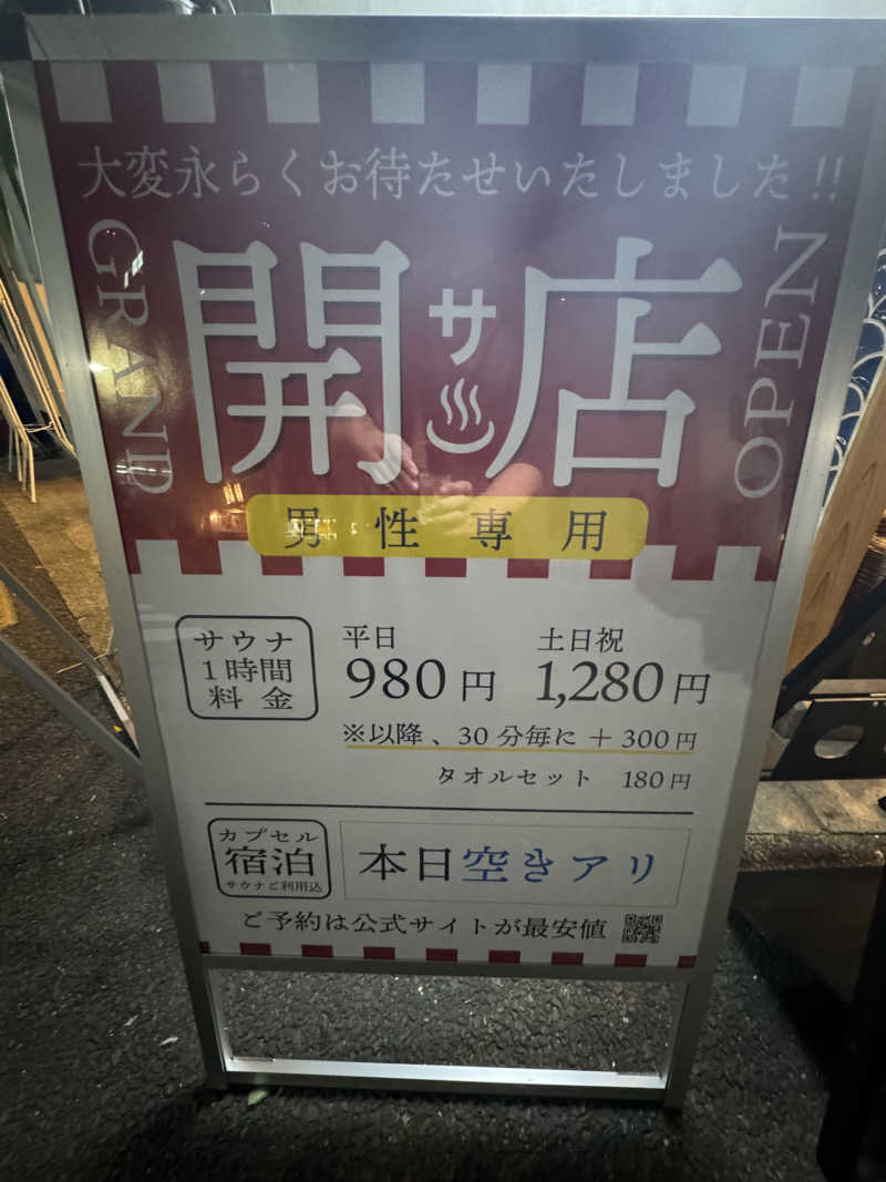 きゃわひゃりゃ~にょりゆきぃ~さんの泊まれるサウナ屋さん 品川サウナのサ活写真