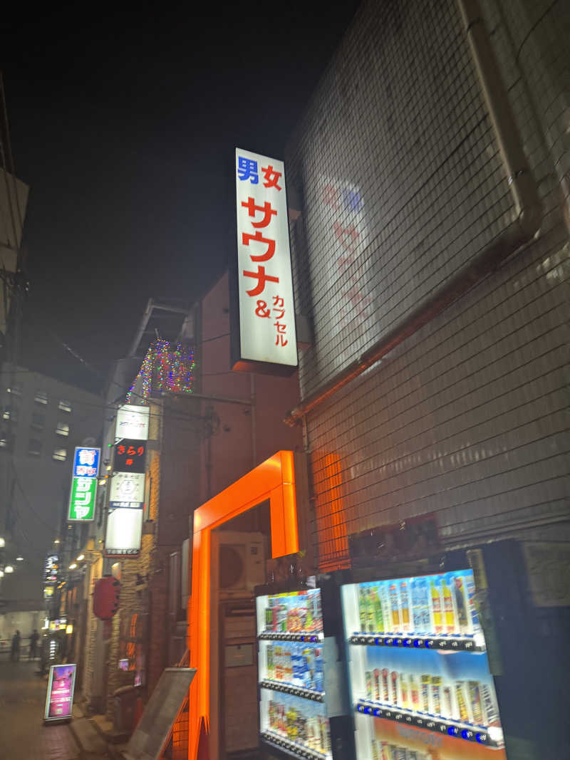 きゃわひゃりゃ~にょりゆきぃ~さんのカプセルイン ミナミ 立川店のサ活写真