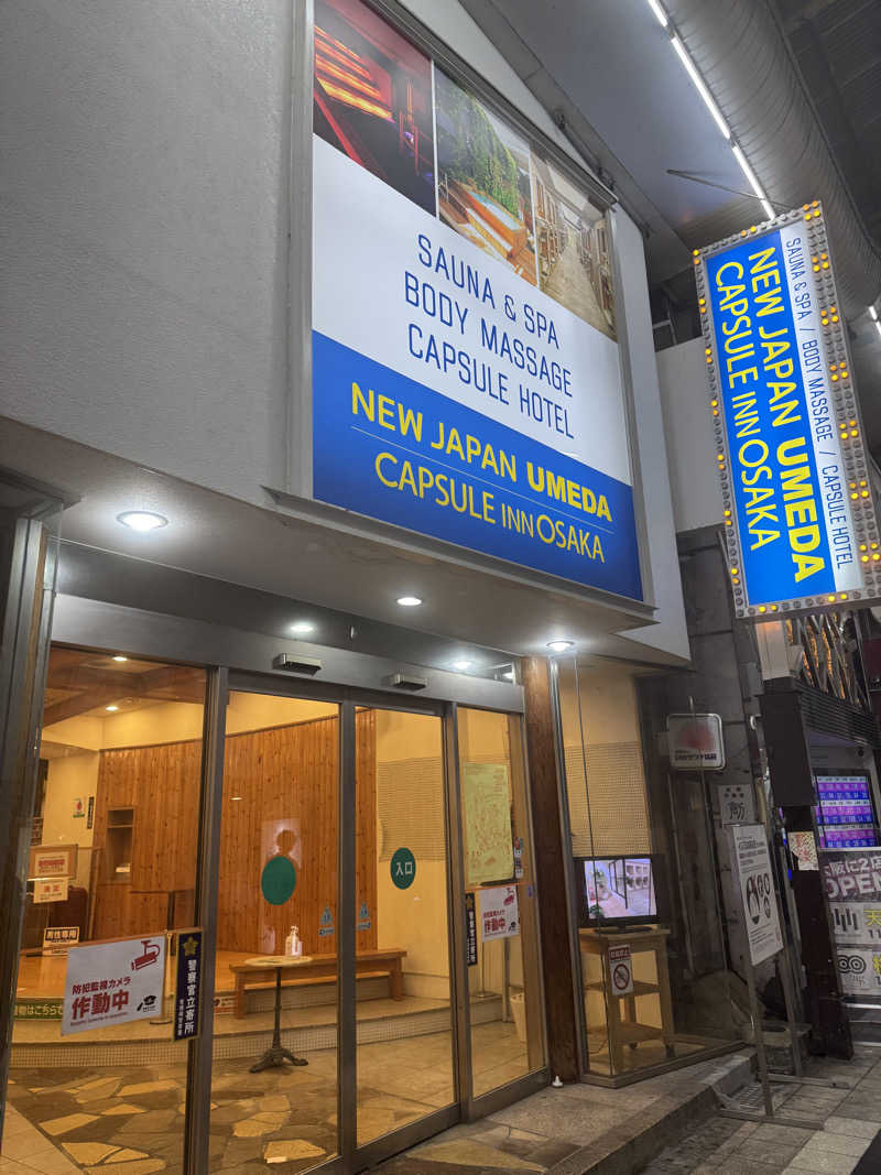 きゃわひゃりゃ~にょりゆきぃ~さんのニュージャパン 梅田店(カプセルイン大阪)のサ活写真