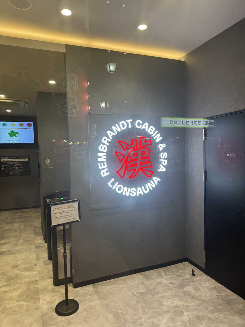 きゃわひゃりゃ~にょりゆきぃ~さんのライオンサウナ新橋 (レンブラントキャビン&スパ新橋内)のサ活写真