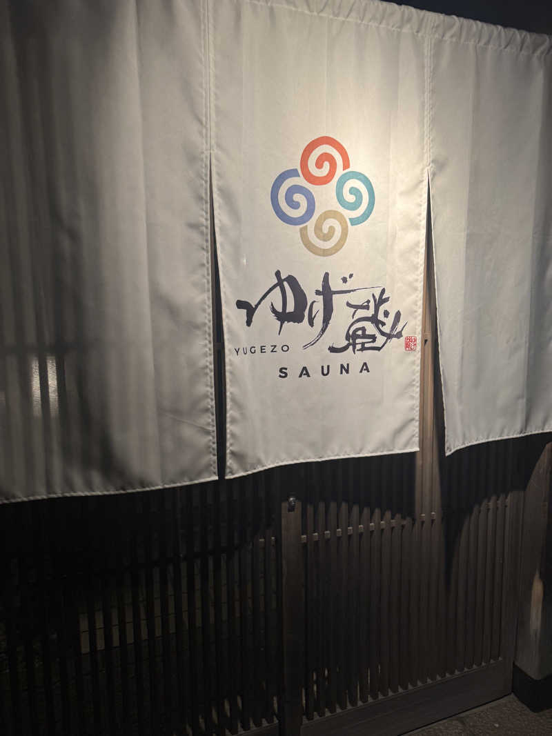 きゃわひゃりゃ~にょりゆきぃ~さんのサウナゆげ蔵のサ活写真