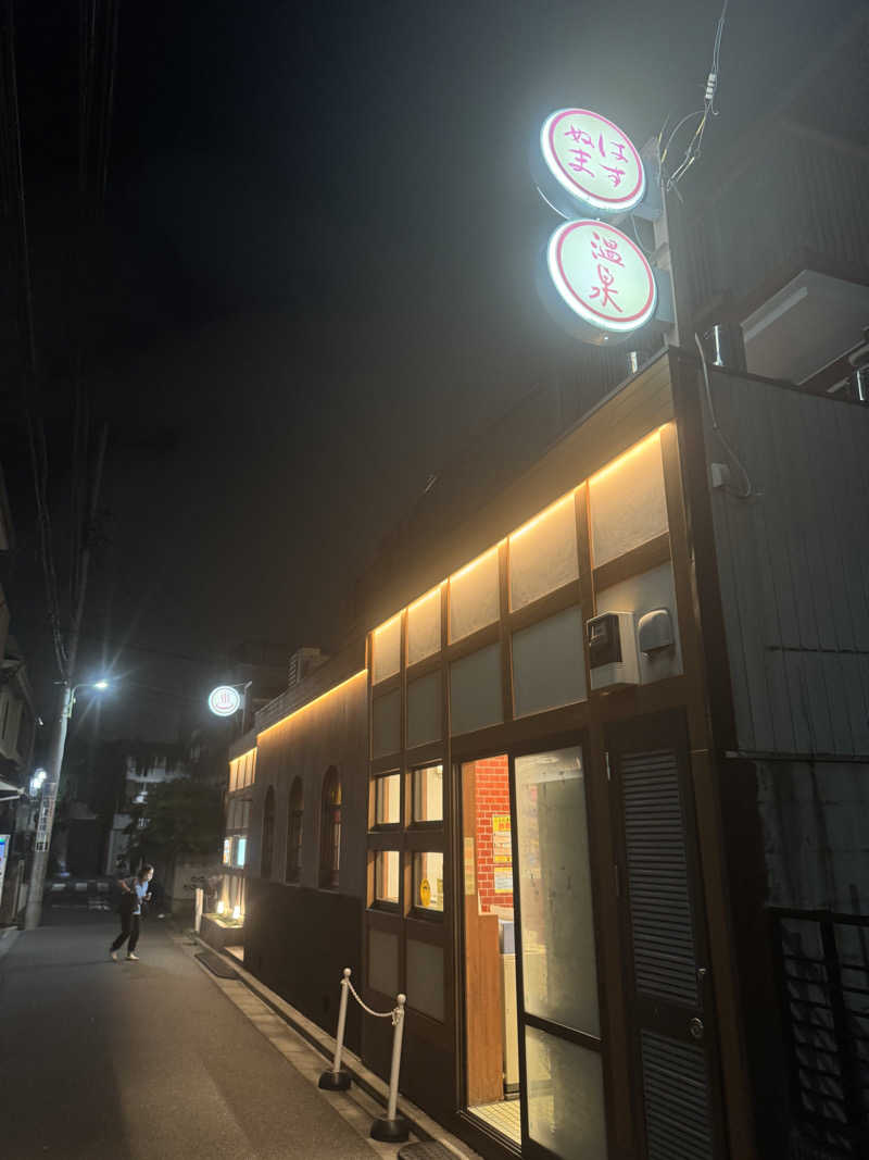 きゃわひゃりゃ~にょりゆきぃ~さんのはすぬま温泉のサ活写真