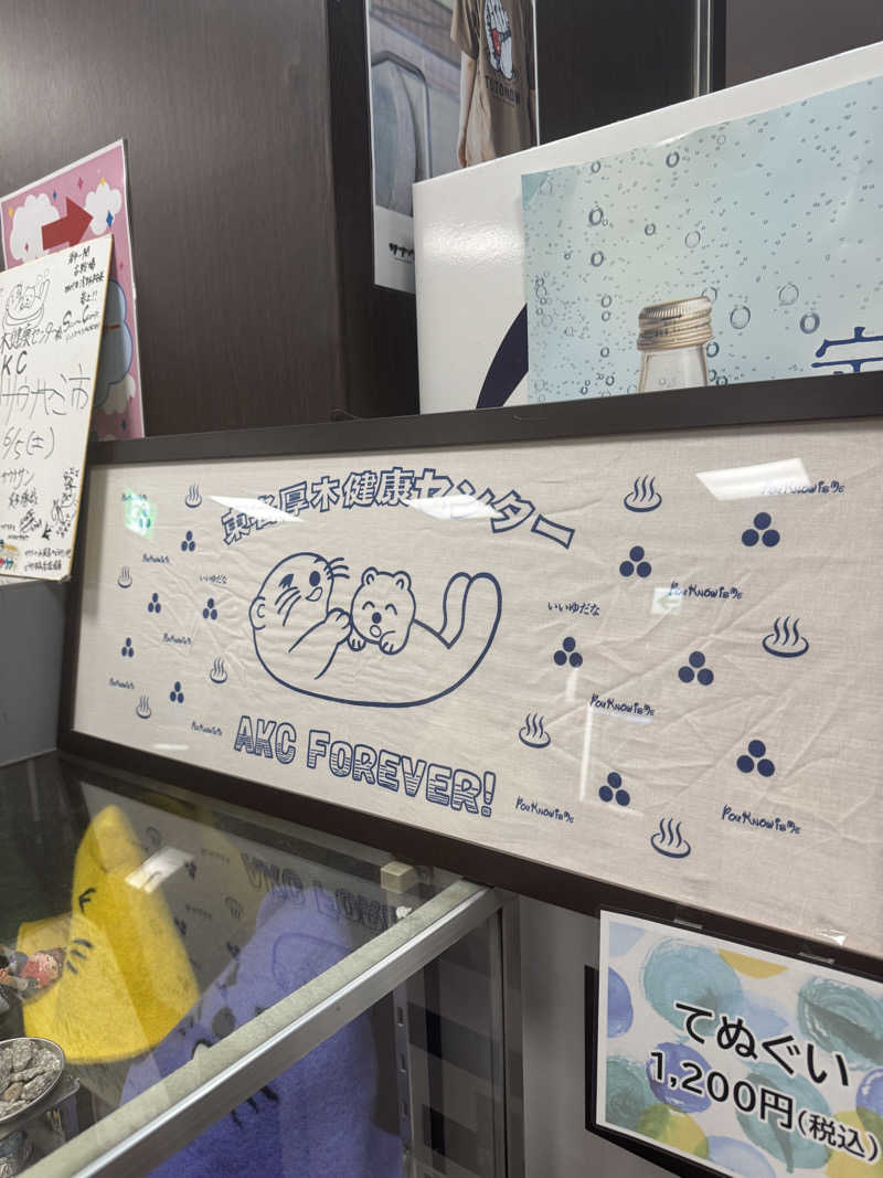 きゃわひゃりゃ~にょりゆきぃ~さんの湯乃泉 東名厚木健康センターのサ活写真