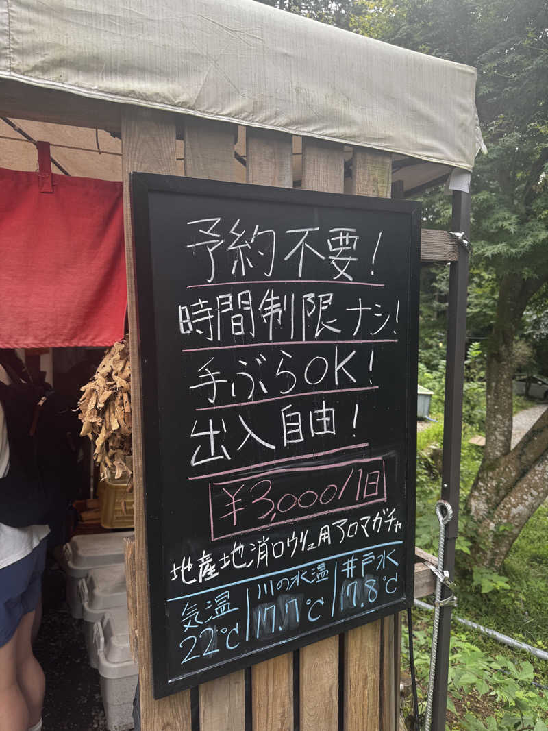 きゃわひゃりゃ~にょりゆきぃ~さんの公衆アウトドアサウナ ノサウナのサ活写真