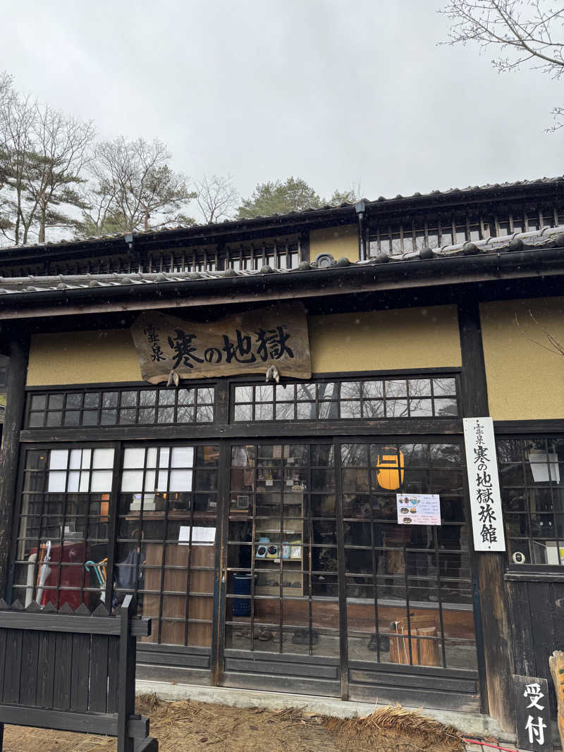 しょまさんの寒の地獄旅館のサ活写真