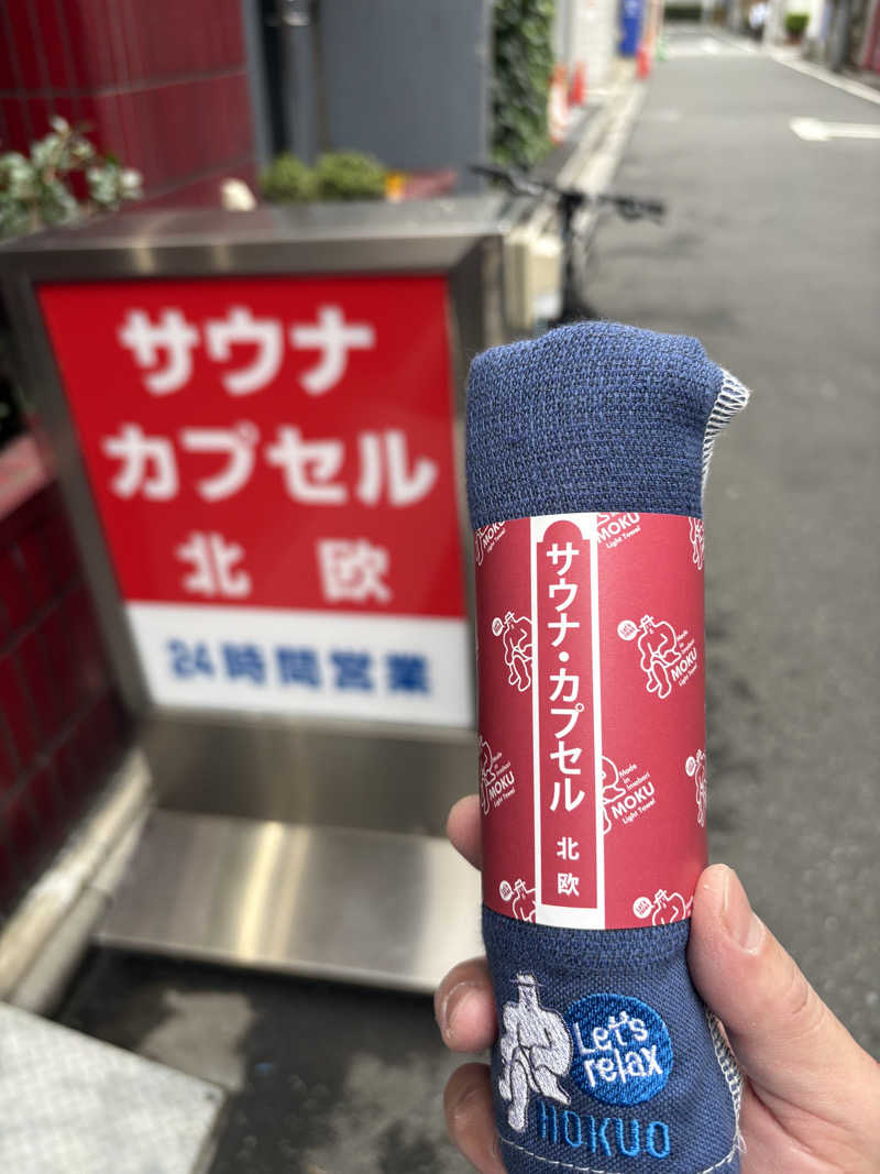 ケンケンさんのサウナ&カプセルホテル 北欧のサ活写真