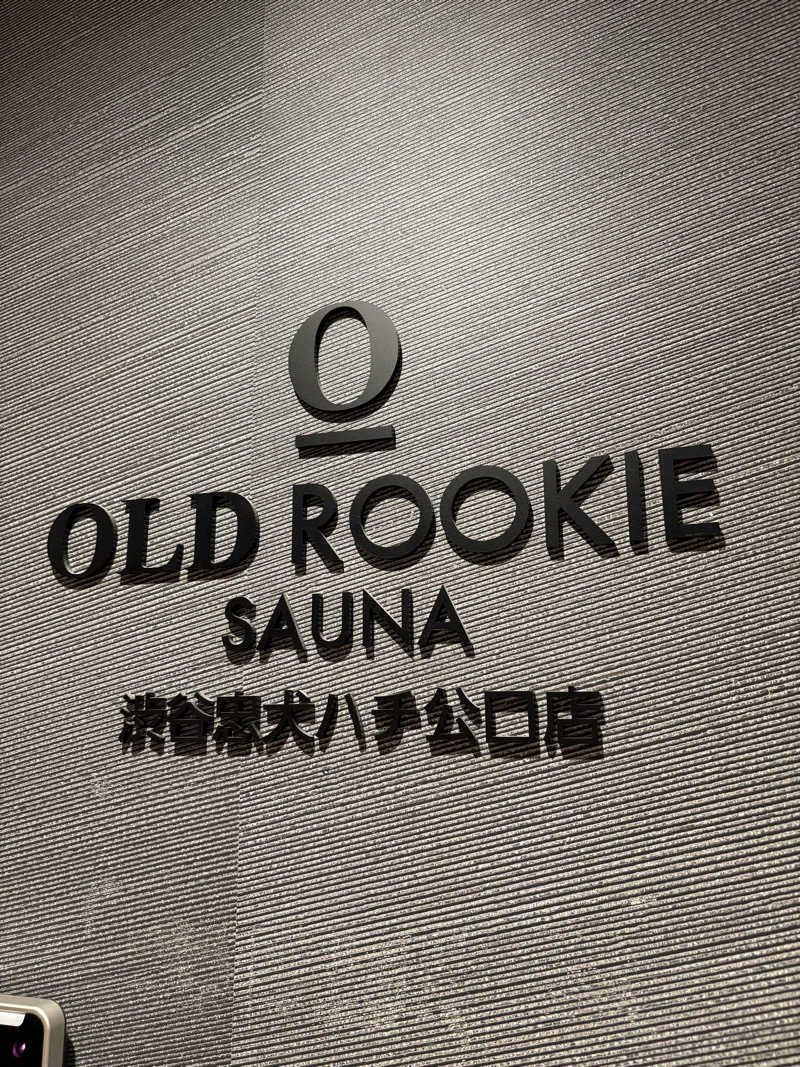 ケンケンさんのオールドルーキーサウナ渋谷忠犬ハチ公口店のサ活写真