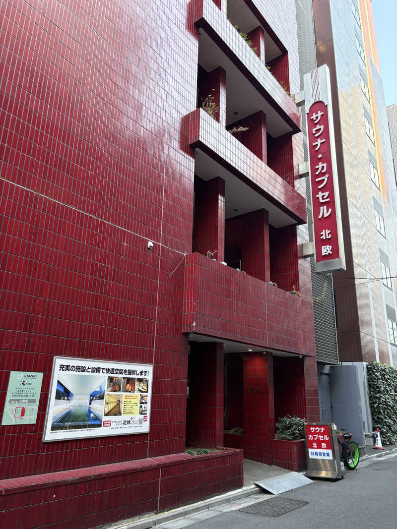 ケンケンさんのサウナ&カプセルホテル 北欧のサ活写真