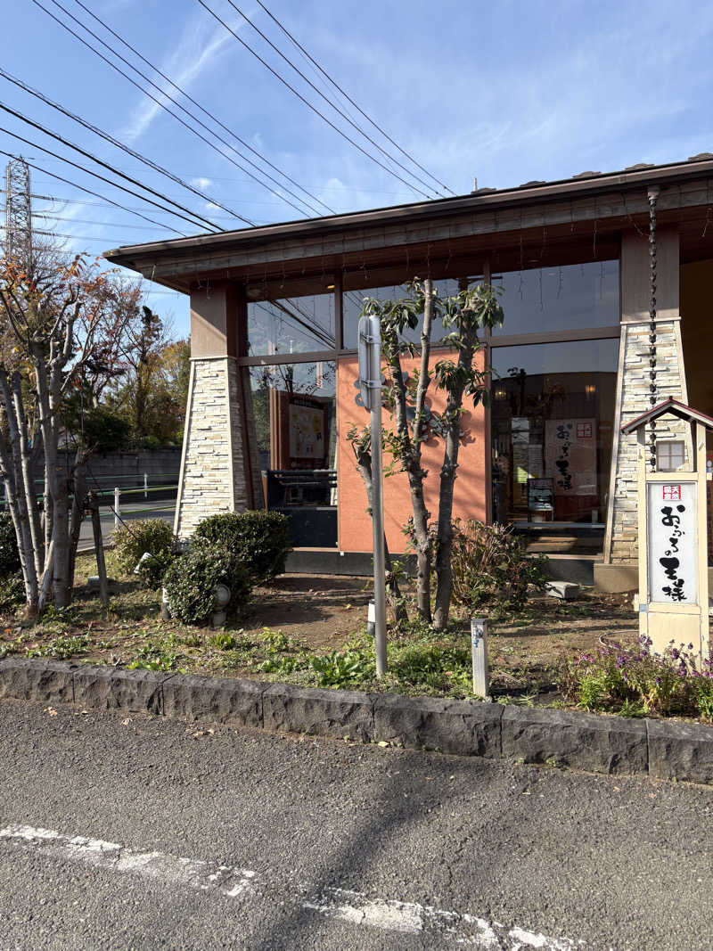 ケンケンさんのおふろの王様 花小金井店のサ活写真