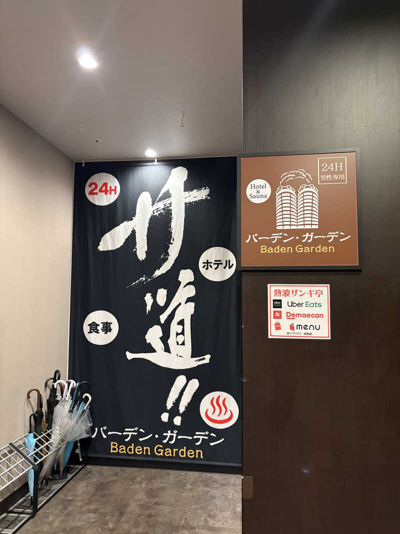 ケンケンさんのバーデンガーデン(旧:ザ ベッドアンドスパ 所沢)のサ活写真