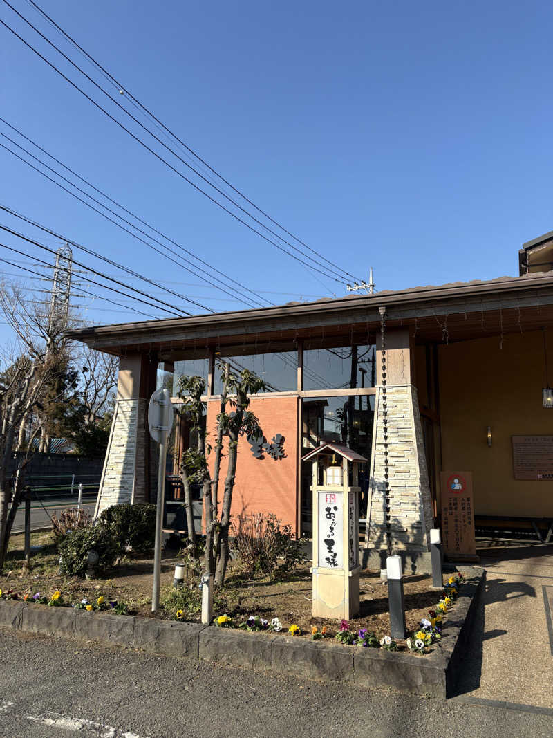 ケンケンさんのおふろの王様 花小金井店のサ活写真