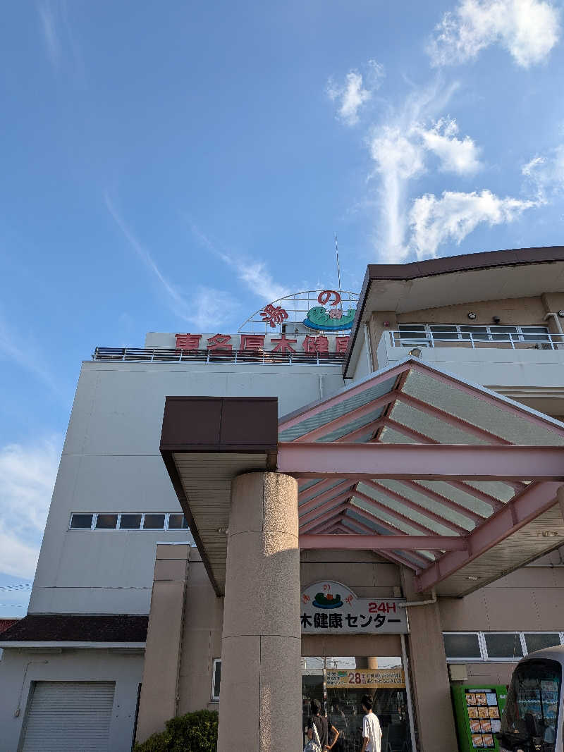 さうしんどっぐさんの湯乃泉 東名厚木健康センターのサ活写真