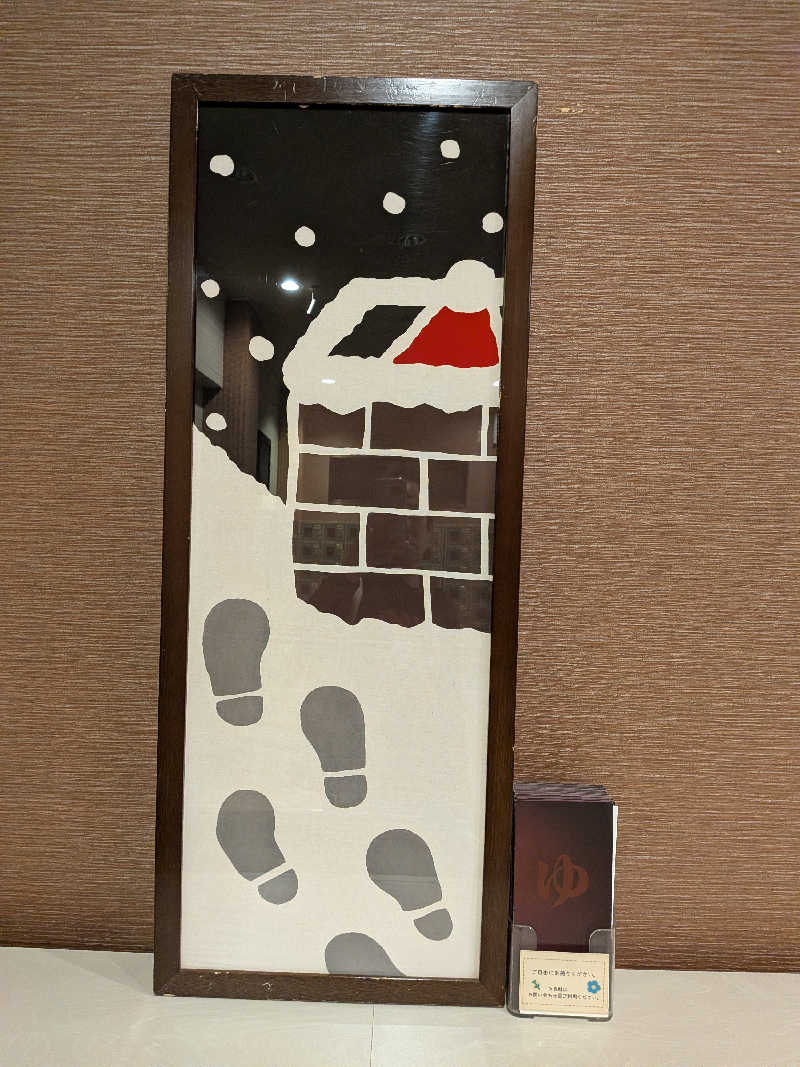 さうしんどっぐさんの湯殿館のサ活写真