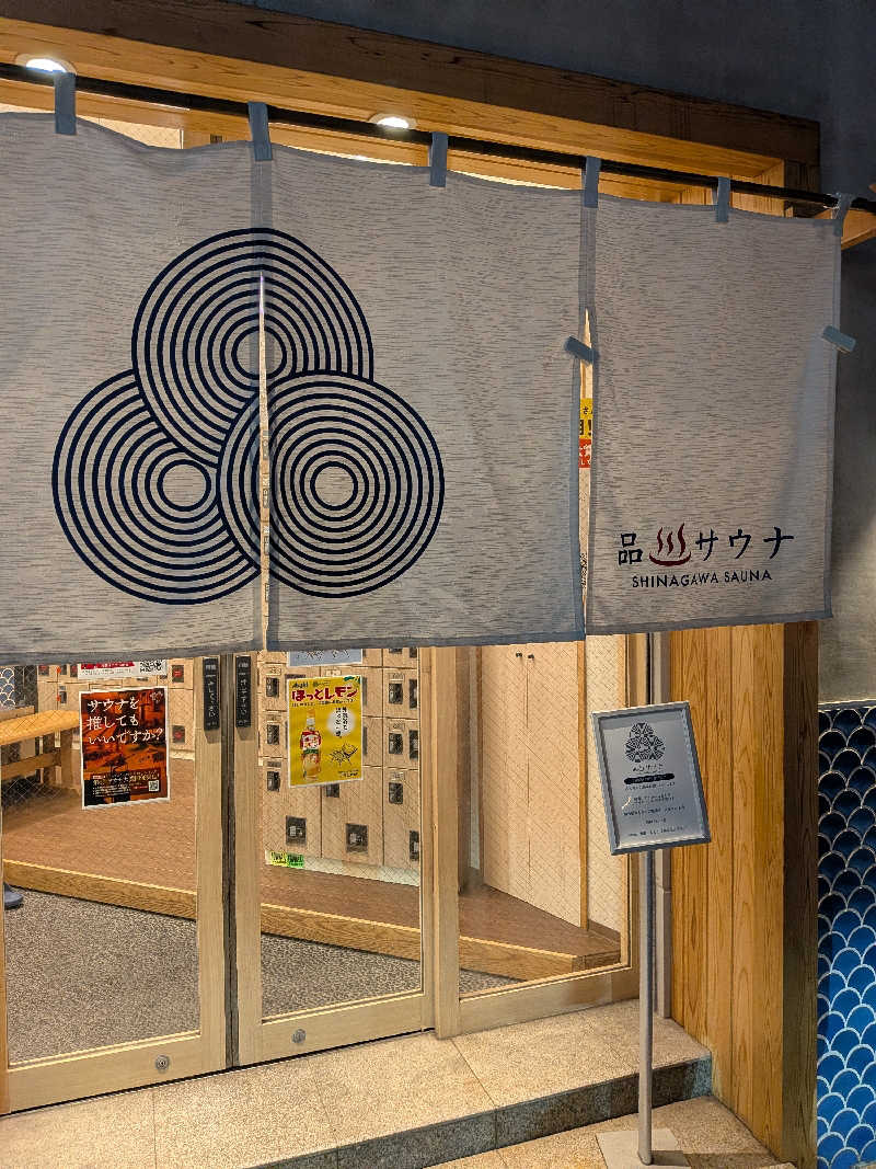 さうしんどっぐさんの泊まれるサウナ屋さん 品川サウナのサ活写真