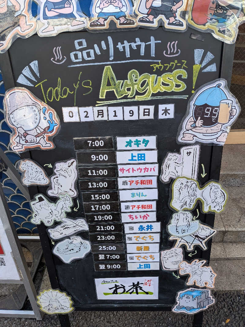 さうしんどっぐさんの泊まれるサウナ屋さん 品川サウナのサ活写真