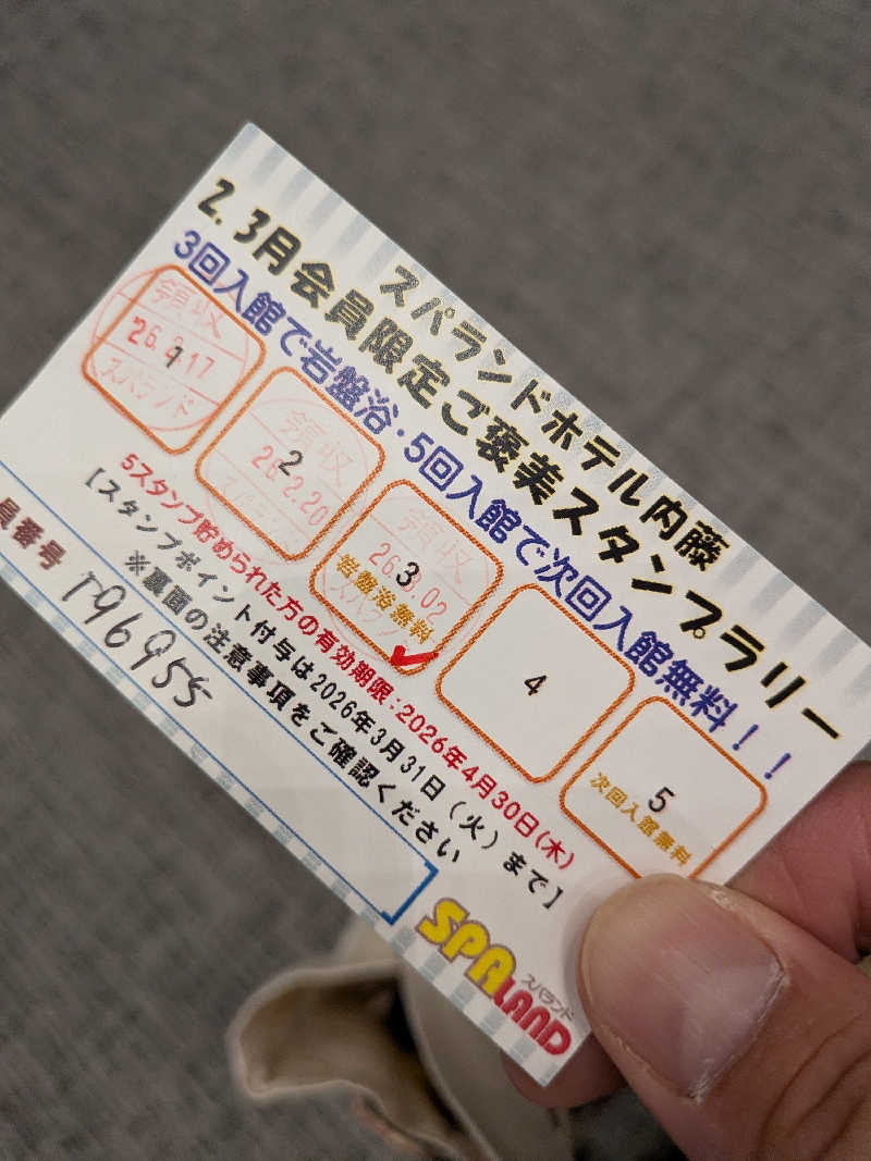 さうしんどっぐさんのスパランド ホテル内藤のサ活写真