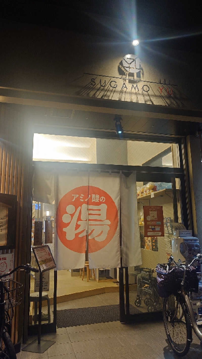 なごみさんの巣鴨湯のサ活写真