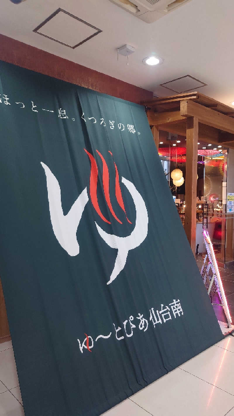 なごみさんのゆ〜とぴあ仙台南のサ活写真