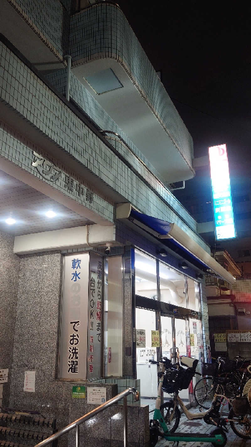 なごみさんのアクア東中野のサ活写真