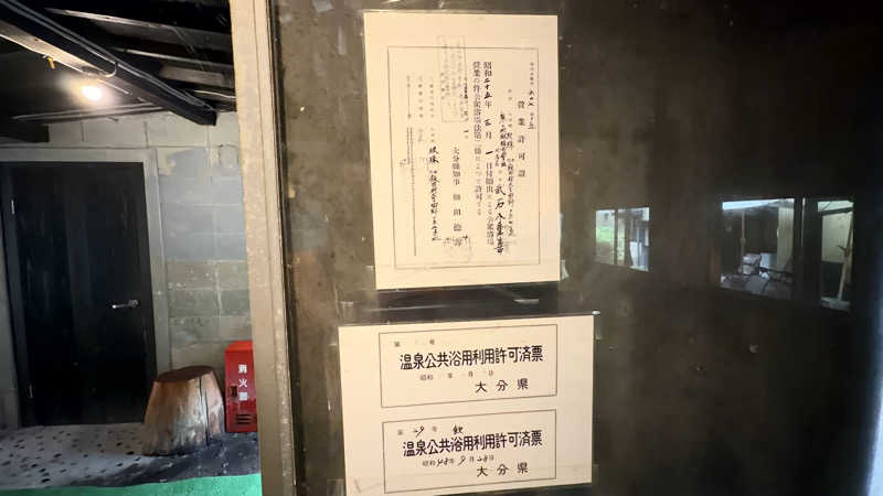 テソジソプーさんの寒の地獄旅館のサ活写真