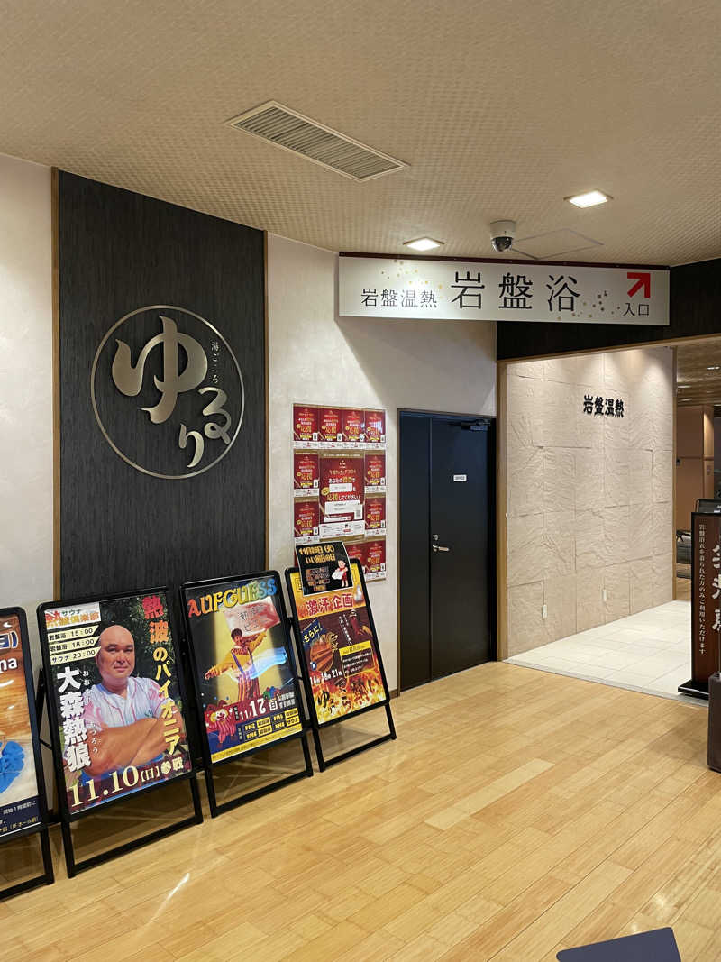 Juntaro🧖さんの湯ごころ ゆるりのサ活写真