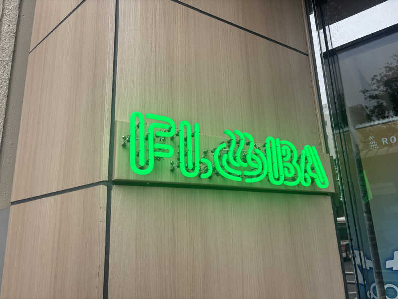 サウナーかずさんのFLOBA(フローバ)のサ活写真