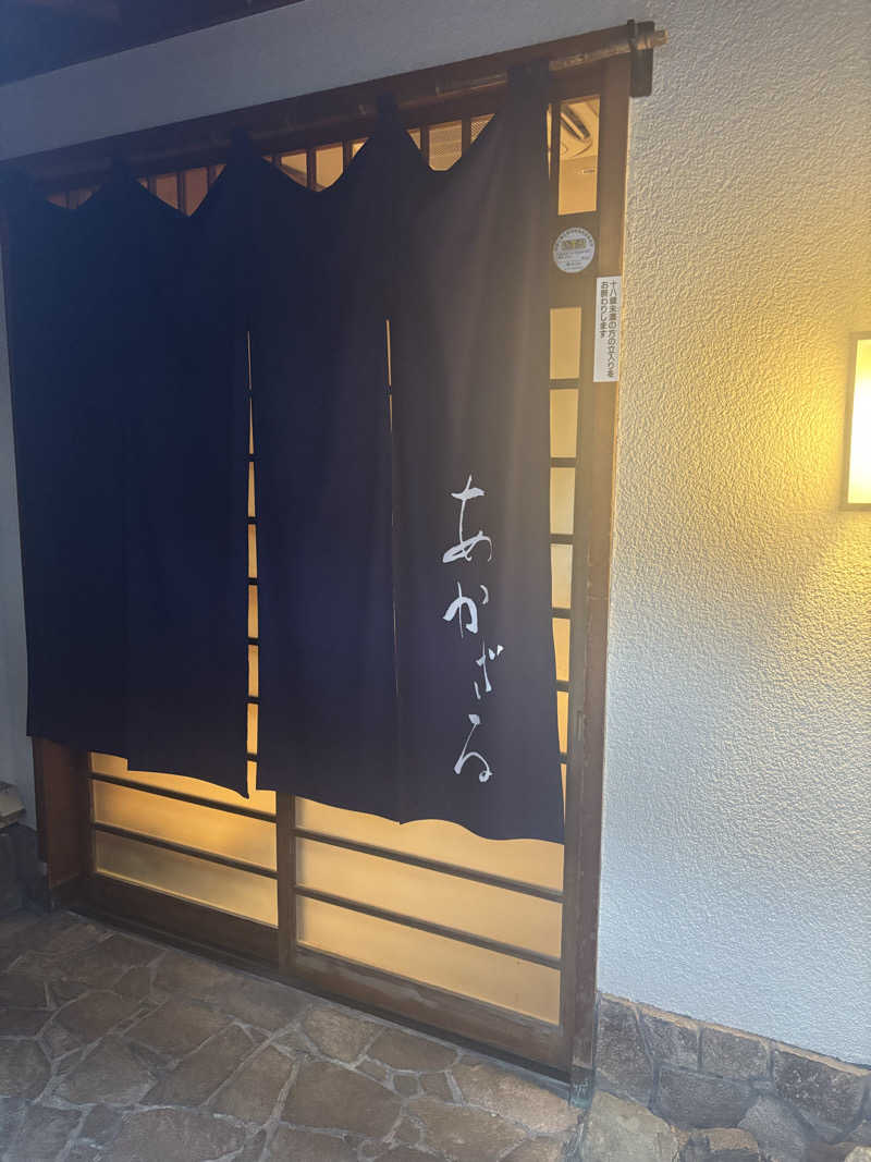 サウナーかずさんのあかざる神楽坂SAUNAのサ活写真