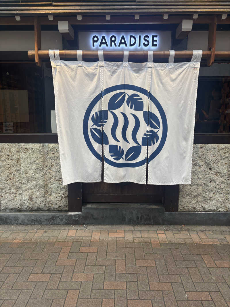 サウナーかずさんのPARADISEのサ活写真