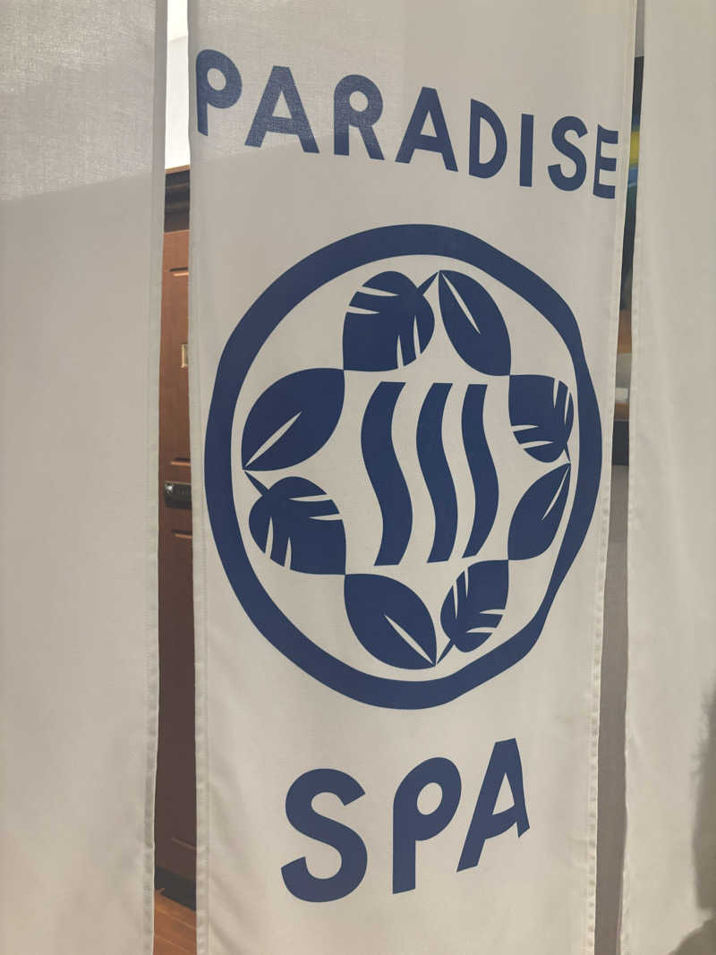 サウナーかずさんのPARADISE 大手町のサ活写真