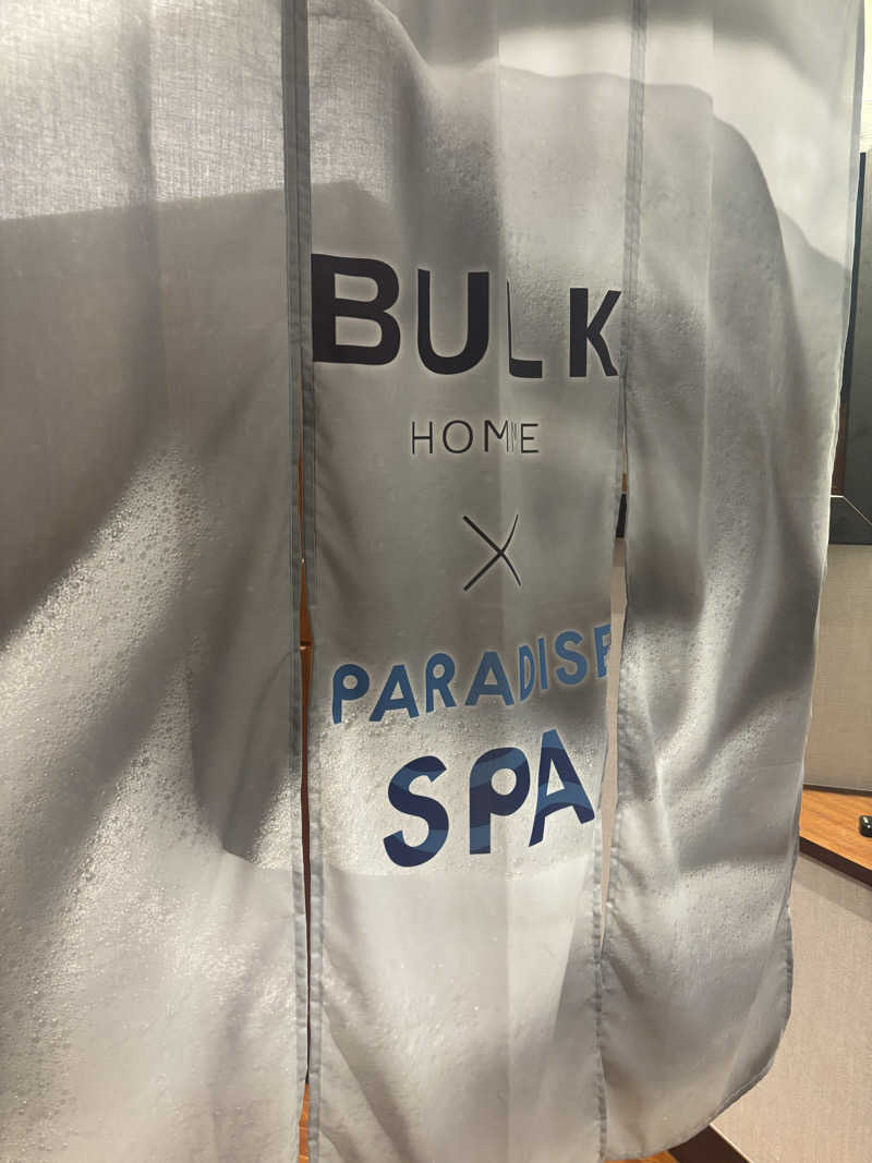 サウナーかずさんのPARADISE 大手町のサ活写真