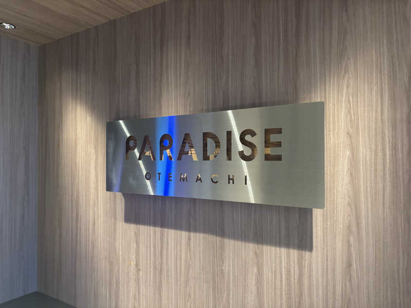 サウナーかずさんのPARADISE 大手町のサ活写真