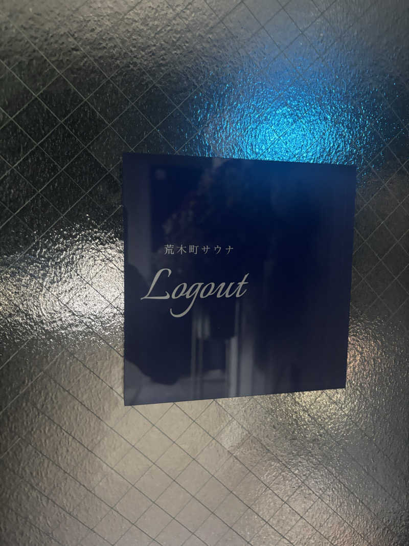 サウナーかずさんの荒木町サウナ Logout (ログアウト)のサ活写真