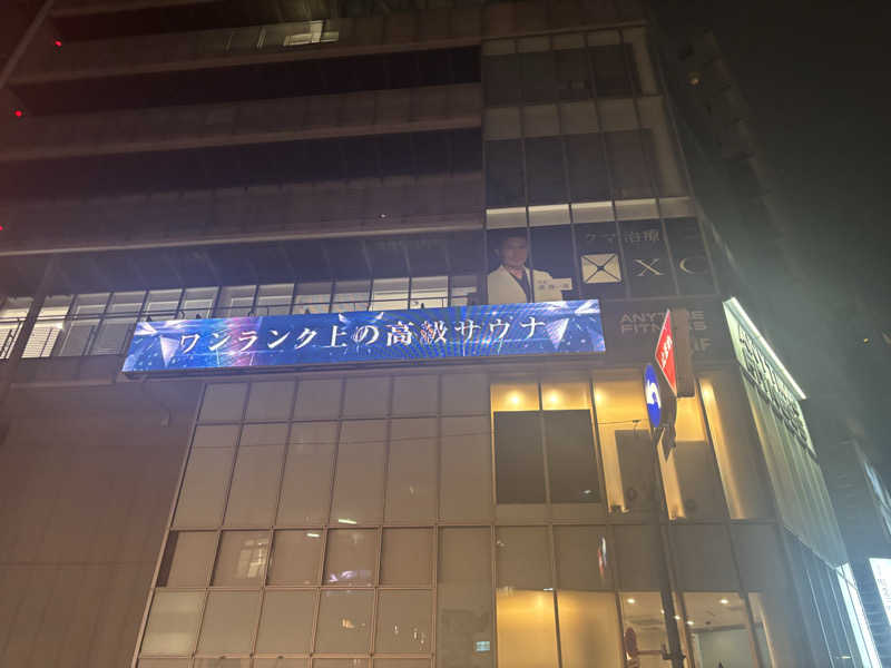 サウナーかずさんのLedian Spa Ebisu (レディアンスパ恵比寿)のサ活写真
