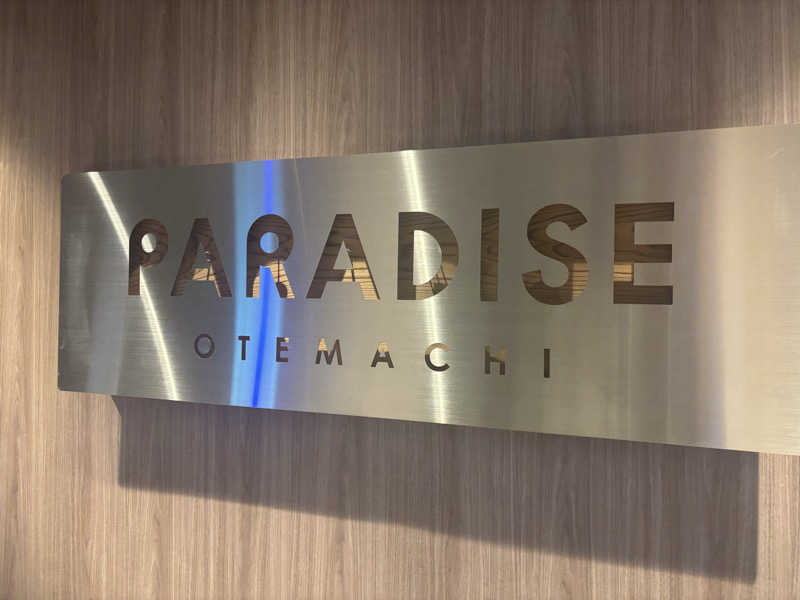 サウナーかずさんのPARADISE OTEMACHIのサ活写真