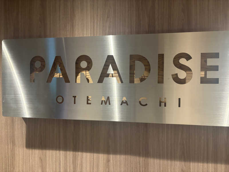 サウナーかずさんのPARADISE OTEMACHIのサ活写真