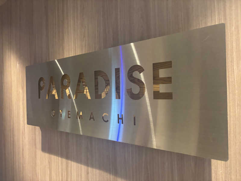 サウナーかずさんのPARADISE OTEMACHIのサ活写真