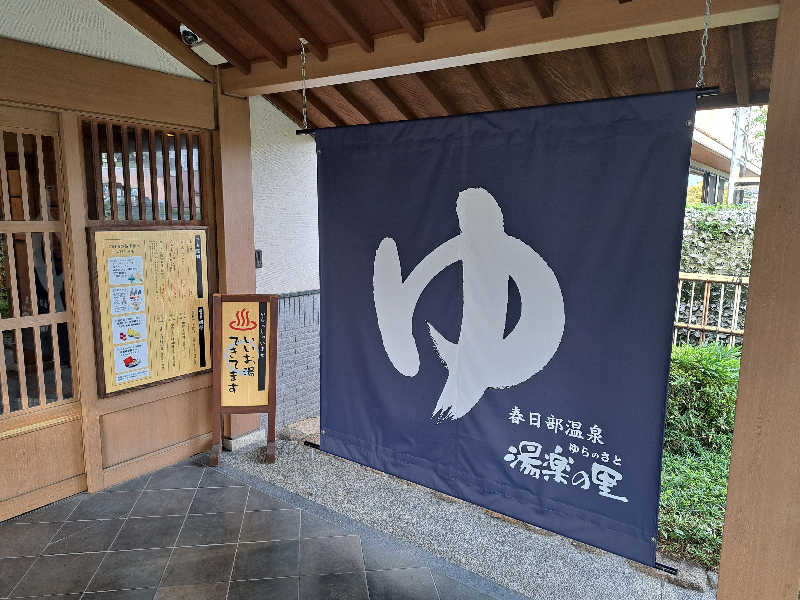 ライムさんの春日部温泉 湯楽の里のサ活写真