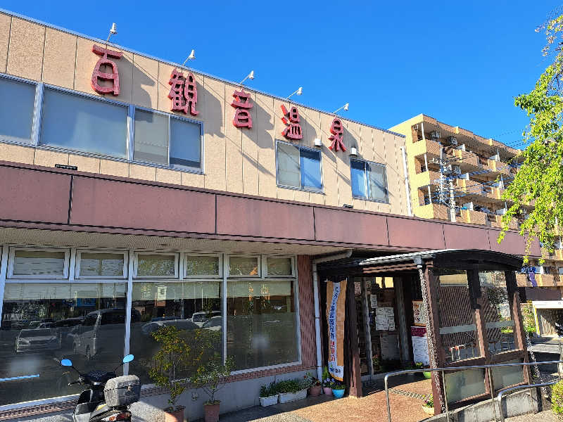 ライムさんの百観音温泉のサ活写真