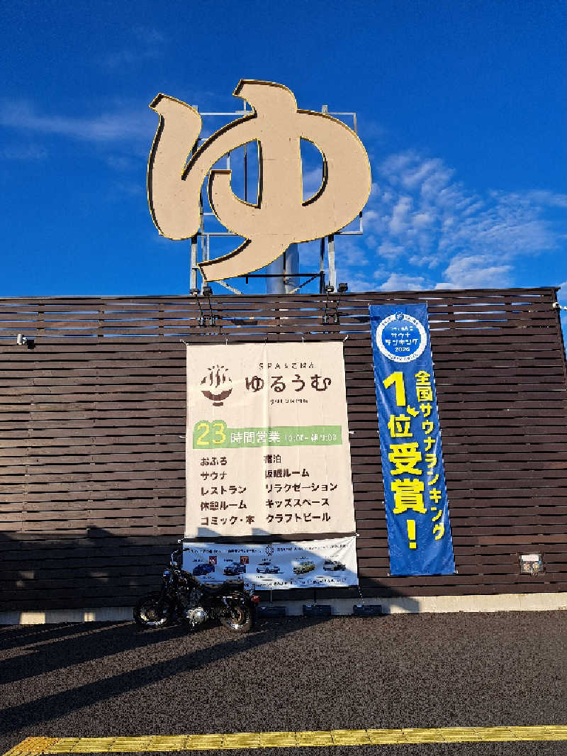 ライムさんのSPA&ごはん ゆるうむ yuluumuのサ活写真