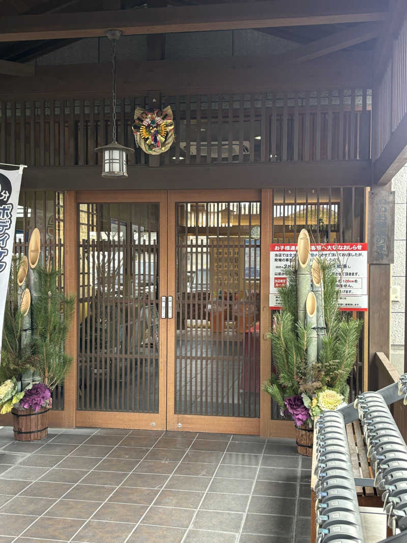 まっさんさんの有松温泉 喜多の湯のサ活写真