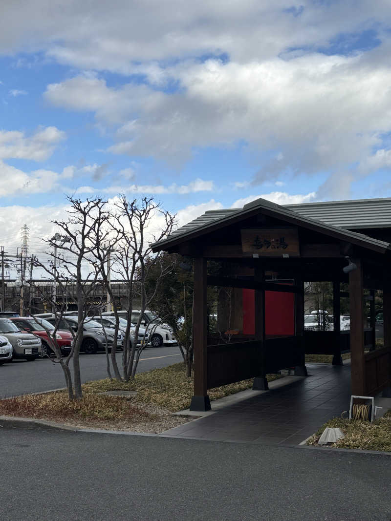 まっさんさんの有松温泉 喜多の湯のサ活写真