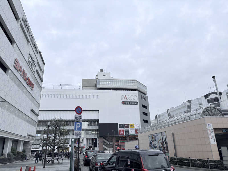 やしさんの天然温泉 楽天地スパのサ活写真