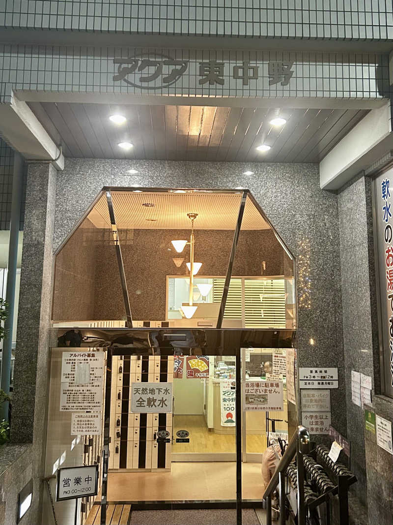 きままのままさんのアクア東中野のサ活写真