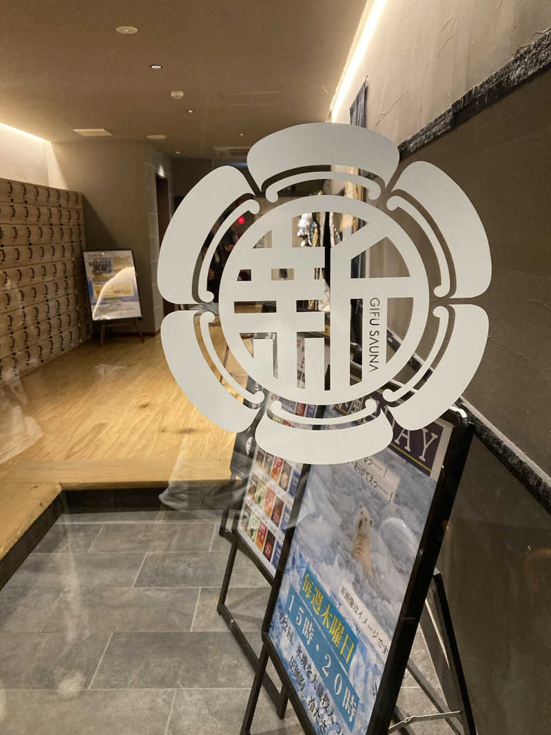 モズメザさんの新岐阜サウナのサ活写真