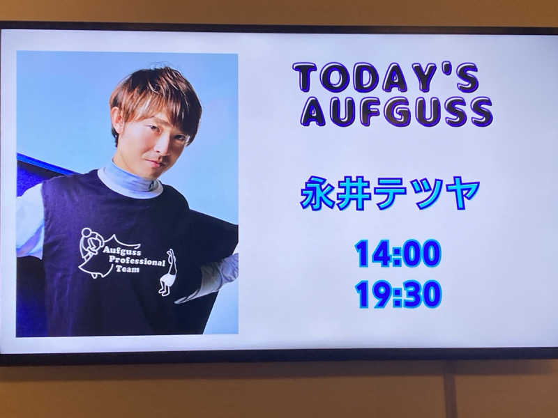 モズメザさんのスカイスパYOKOHAMAのサ活写真