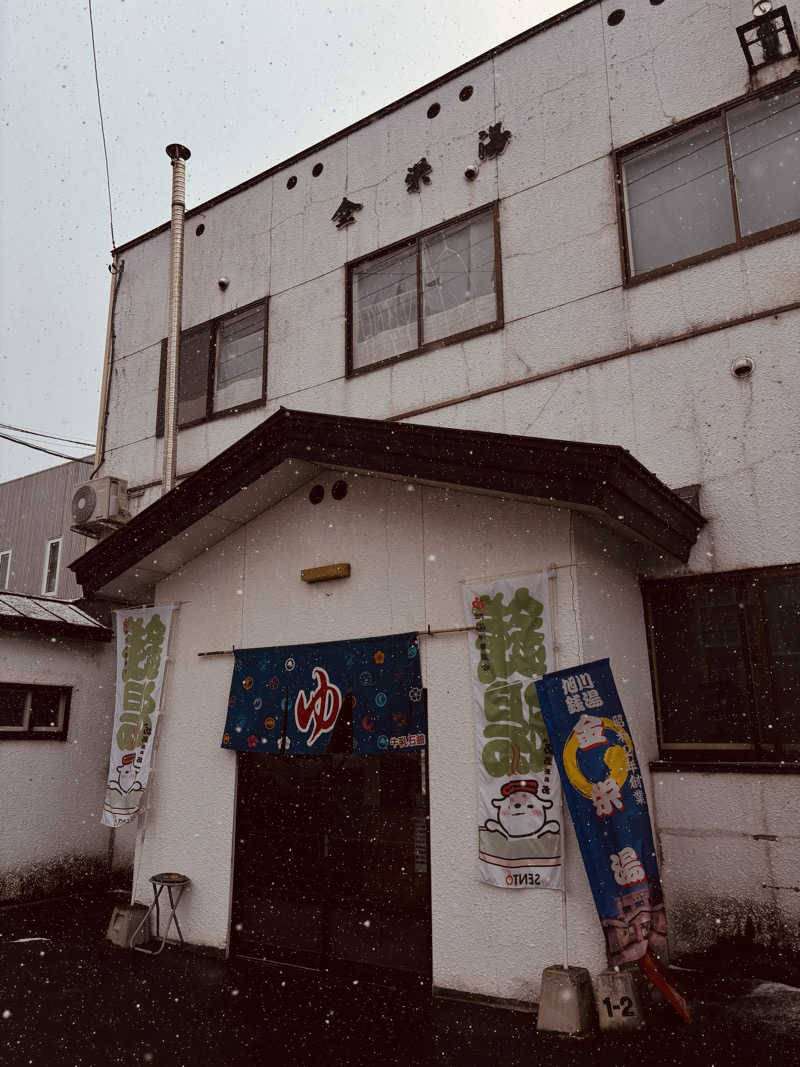 にぃやんさんの金栄湯のサ活写真